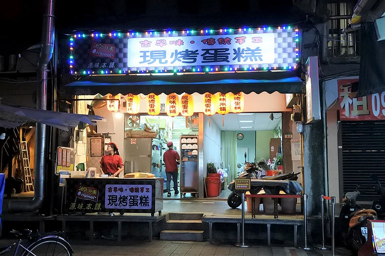 台湾カステラのお店