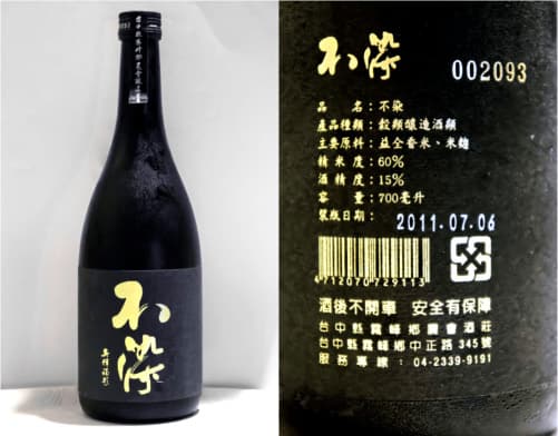 純米吟醸「不染」700ml