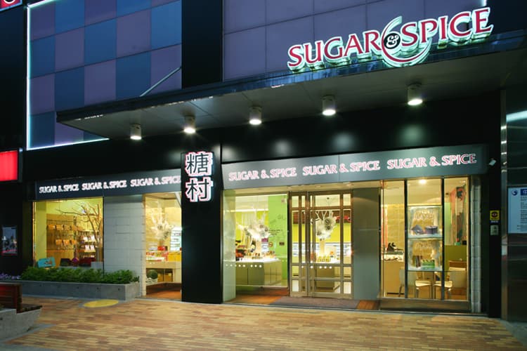 Sugar & Spice 糖村