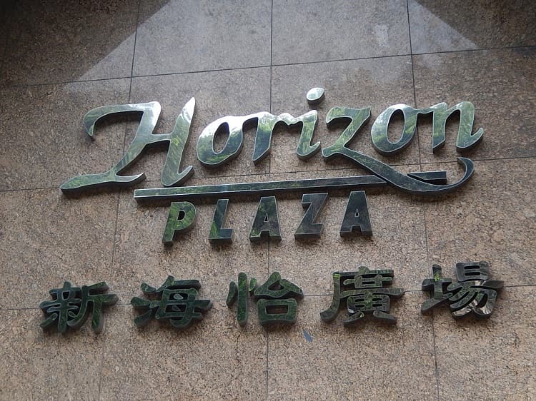 Horizon Plaza