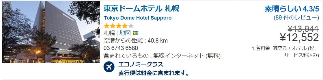 14538_Sapporo0301-0303-2