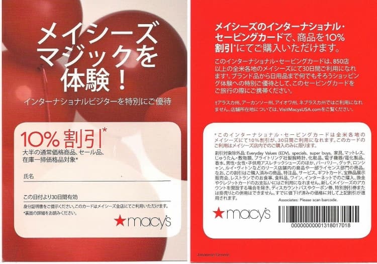 攻略①　グアム最大のショッピングモール「マイクロネシアモール内メイシーズ」