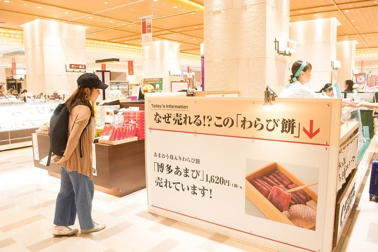 新感覚のわらび餅「博多あまび」