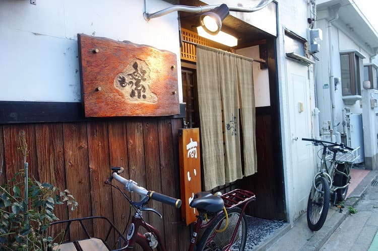 もつ繁