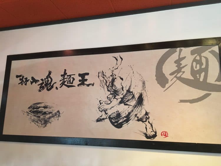 Ramen
