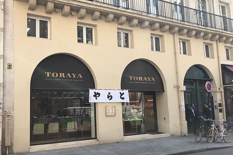とらや
