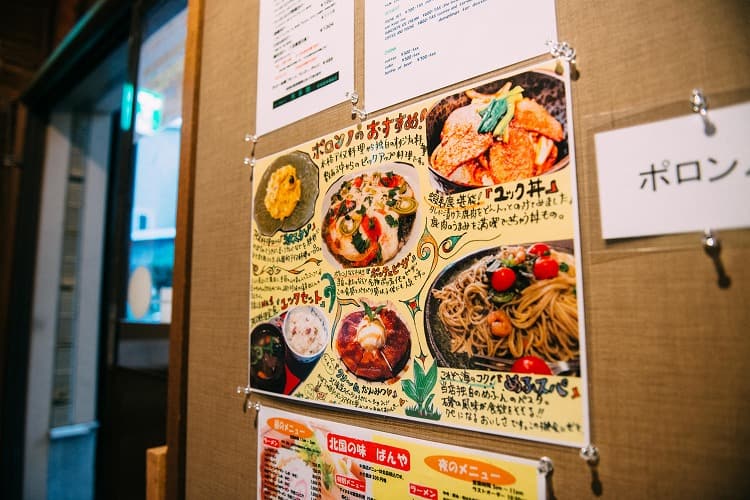 喫茶ポロンノ
