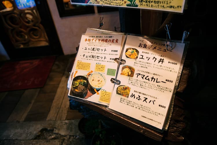メニュー