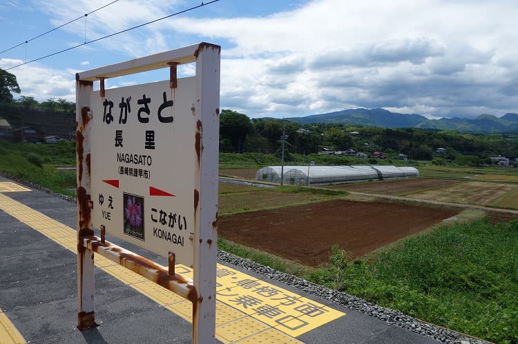 長里駅