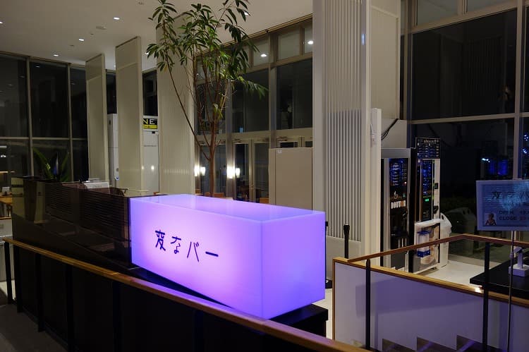 変なバー