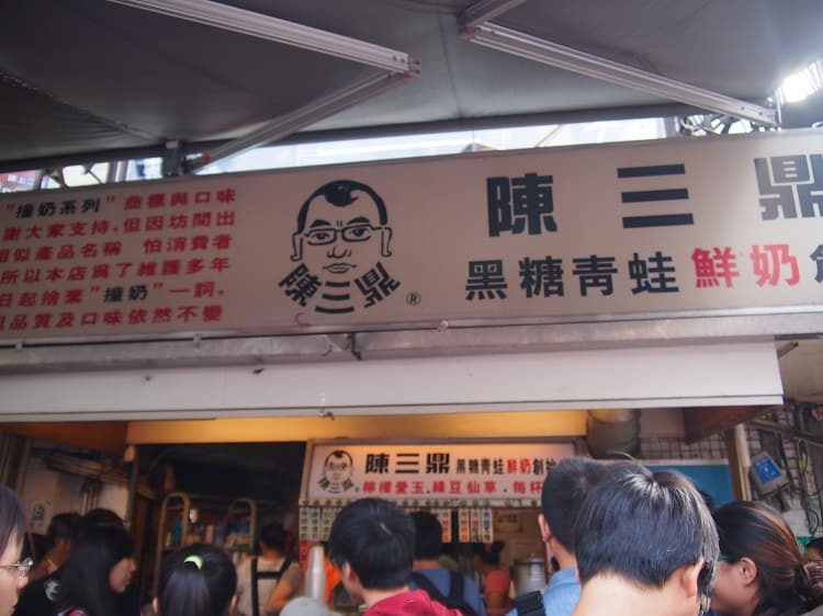 陳三鼎（チェンサンディン）