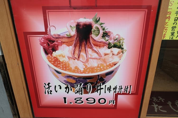 イカ丼