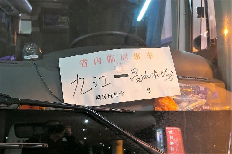 「九江」