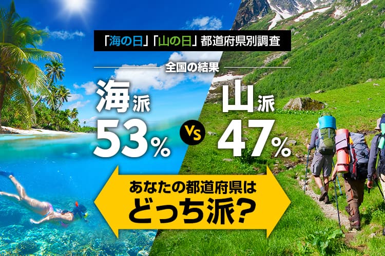 海より山派様専用