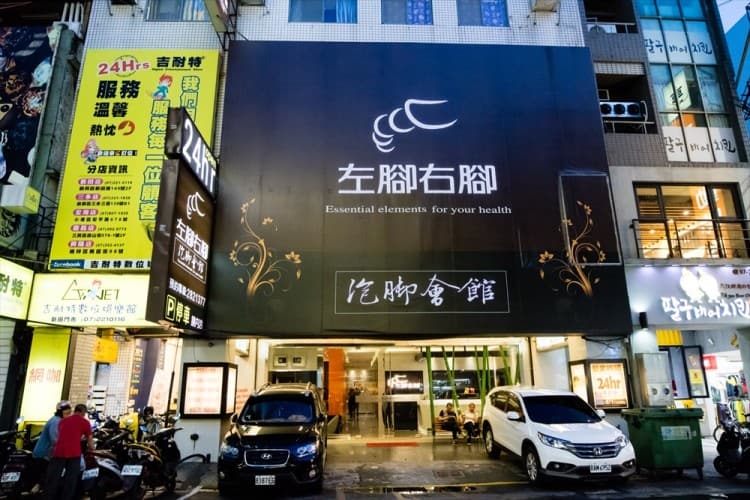 台湾、高雄　高級VS庶民派マッサージ店行き比べ