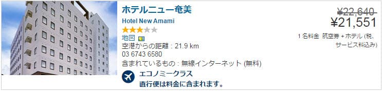 Amami1