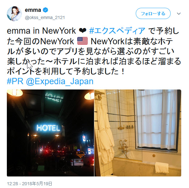 Emma-twitter