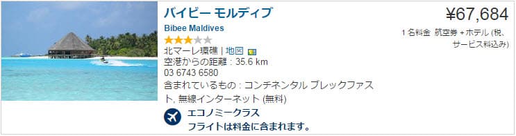 Maldive1