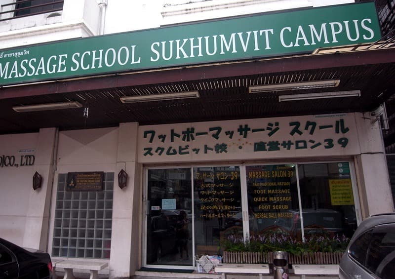 ワットポー･マッサージスクール スクムビット校・直営店39