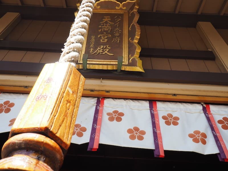 ハワイ金刀比羅神社・ハワイ太宰府天満宮