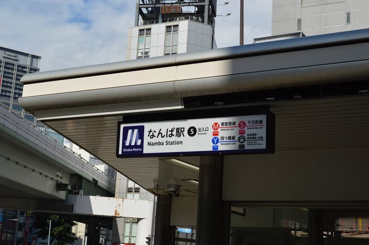 なんば駅