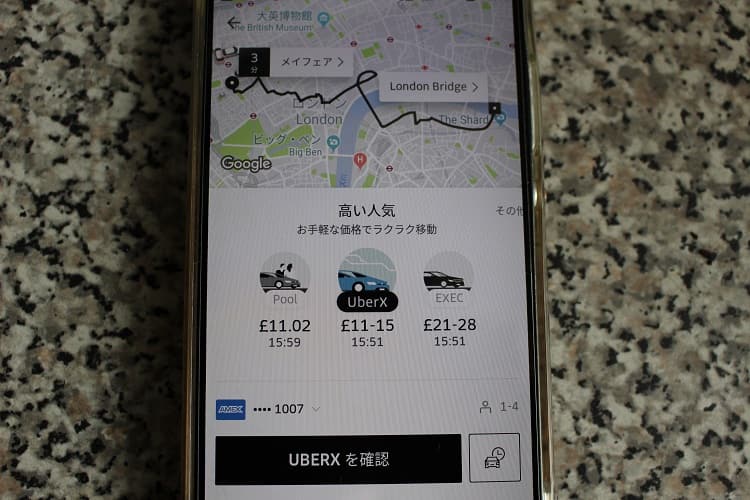 ロンドンっ子のイチオシはUber