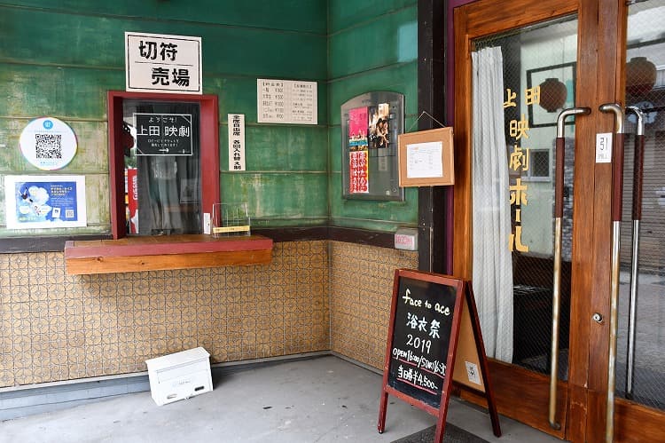 上田映劇ホール 切符売場