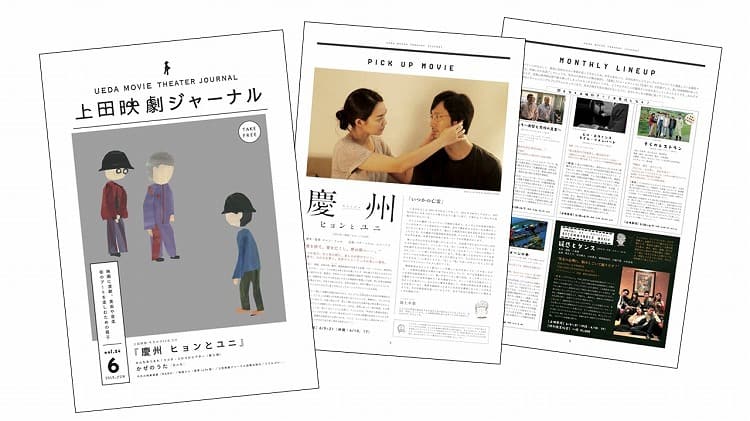 映劇ジャーナル