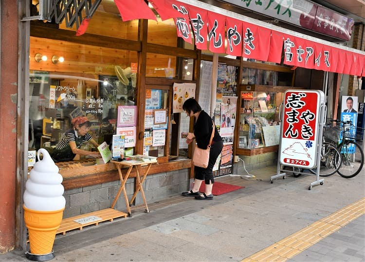 富士アイス