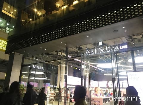 ARITAUM Live江南店