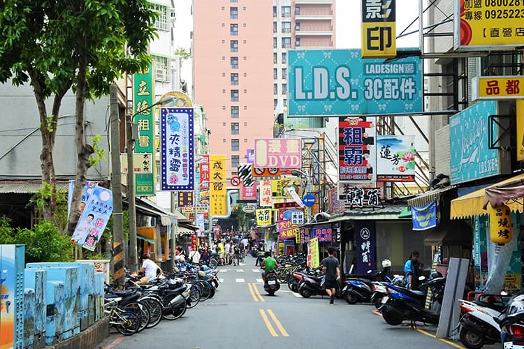 育楽街