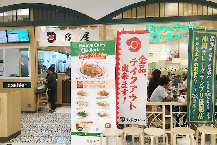 日本のカレー