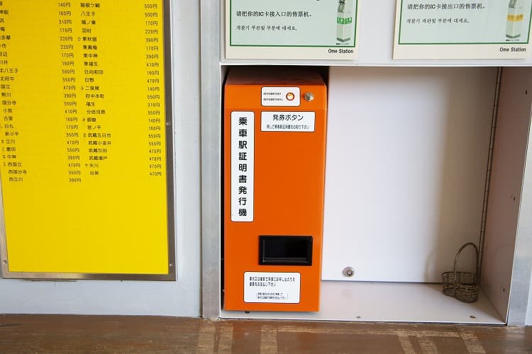 青梅線沢井駅