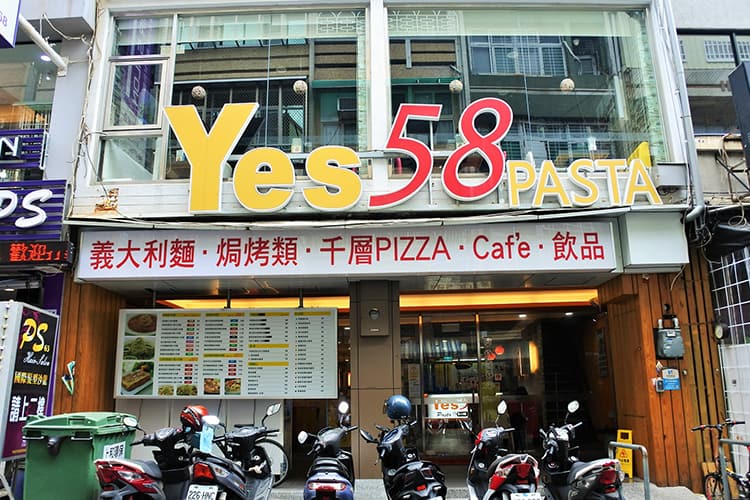 Yes 58 PASTA（台南成大店）