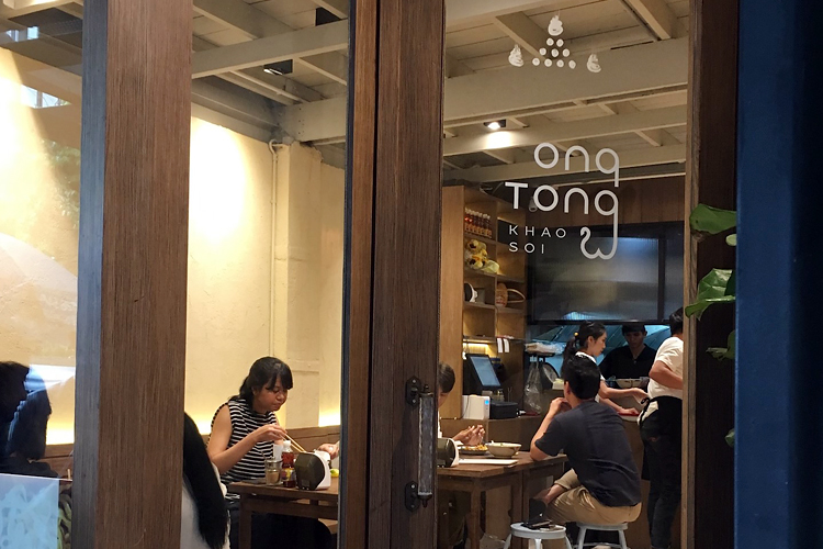 Ong Tong Khao Soi