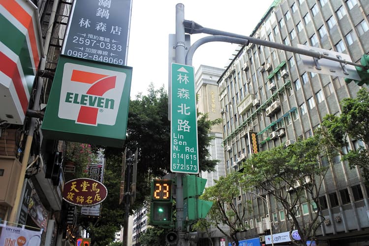 台湾の道路標示