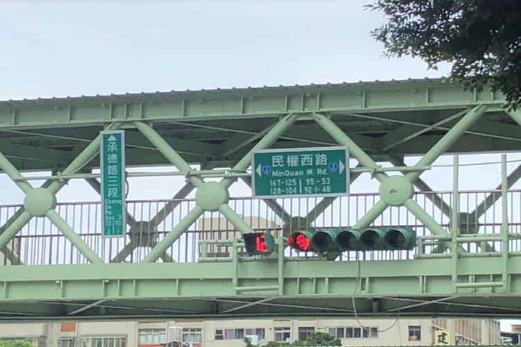 台湾の道路標示