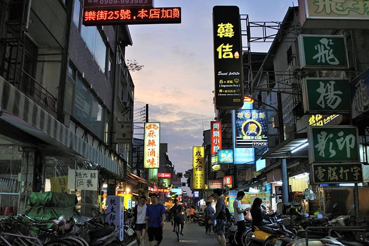 育樂街
