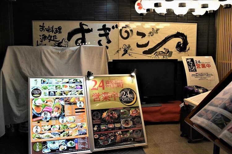 24時間オープンの居酒屋