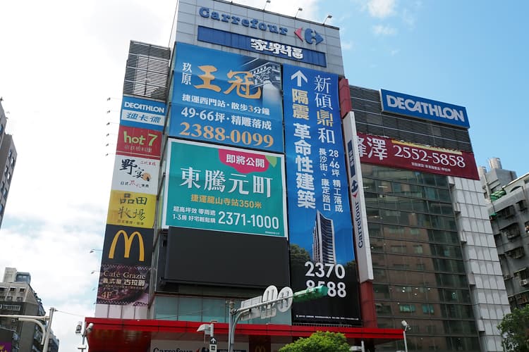 家樂福(カルフール)
