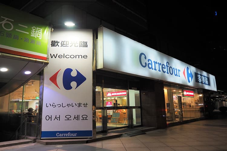 東興店