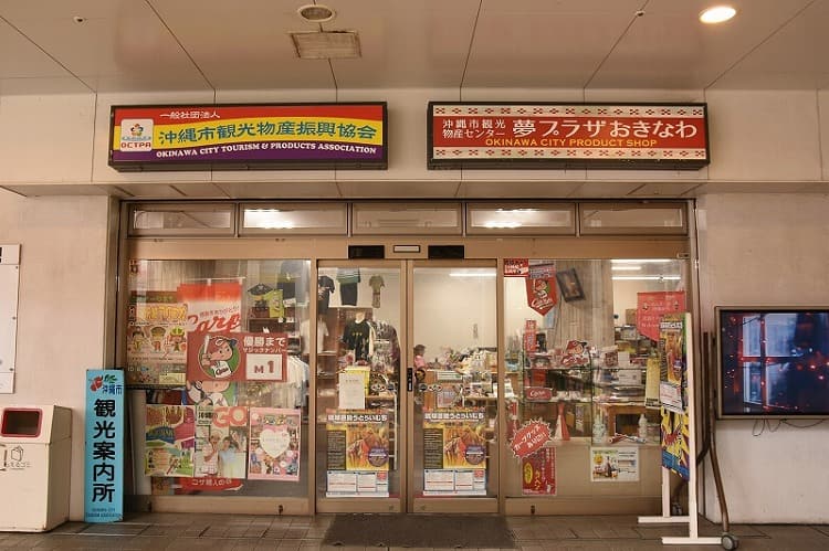 沖縄観光案内所