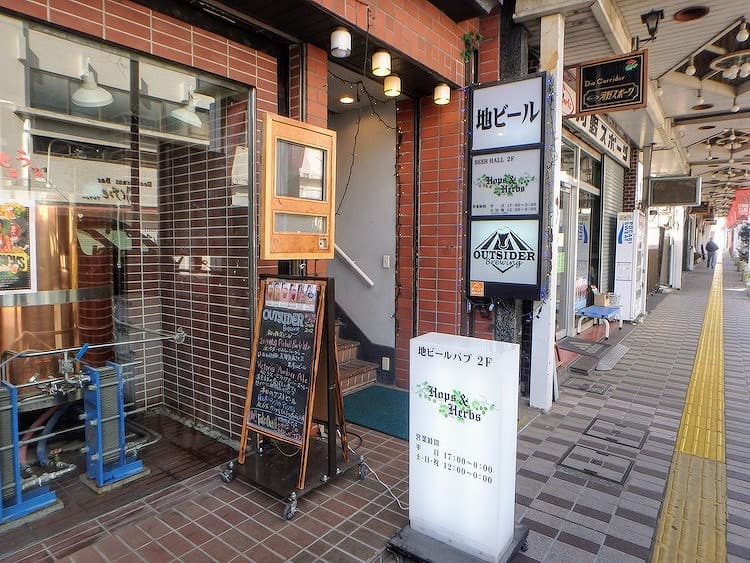 BEER BAR「Hops And Herbs（ホップスアンドハーブズ）」