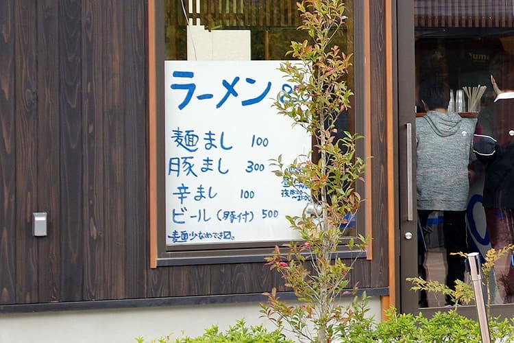 Yume Wo Katare Onagawa（ユメ ヲ カタレ オナガワ）