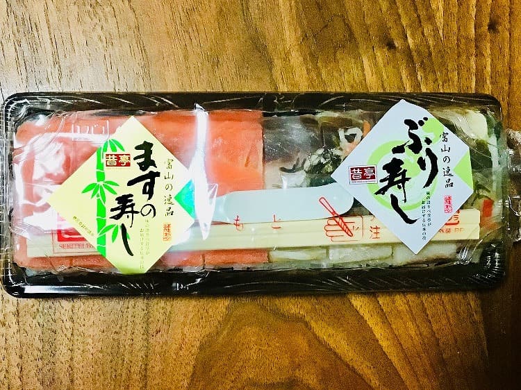 ますの寿しとぶり寿しのパック