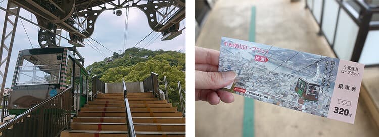 片道320円。往復500円