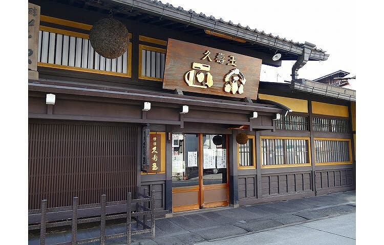 平瀬酒造店