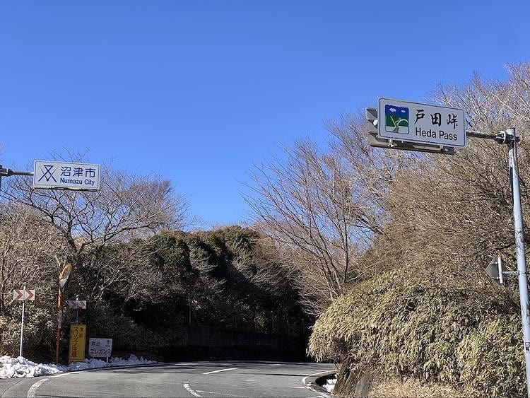 2日目は、海を眺める旅。戸田峠越えて海岸線へ